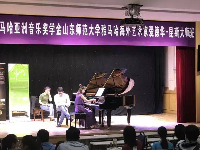 2018年雅馬哈亞洲音樂獎(jiǎng)學(xué)金山東師范大學(xué)啟動(dòng)儀式 </br> 暨雅馬哈海外藝術(shù)家愛德華·昆斯音樂會(huì)及大師班圓滿結(jié)束