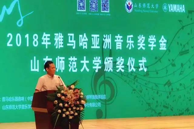2018年雅馬哈亞洲音樂獎(jiǎng)學(xué)金山東師范大學(xué)啟動(dòng)儀式 </br> 暨雅馬哈海外藝術(shù)家愛德華·昆斯音樂會(huì)及大師班圓滿結(jié)束