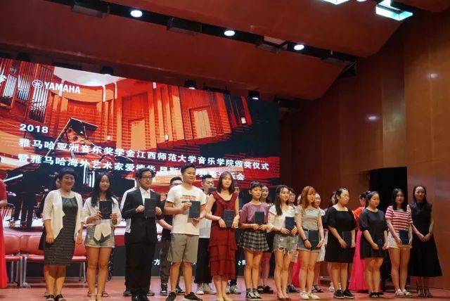 2018年雅馬哈亞洲音樂(lè)獎(jiǎng)學(xué)金江西師范大學(xué)音樂(lè)學(xué)院頒獎(jiǎng)儀式</br> 暨雅馬哈海外藝術(shù)家愛(ài)德華·昆斯鋼琴獨(dú)奏音樂(lè)會(huì)圓滿結(jié)束