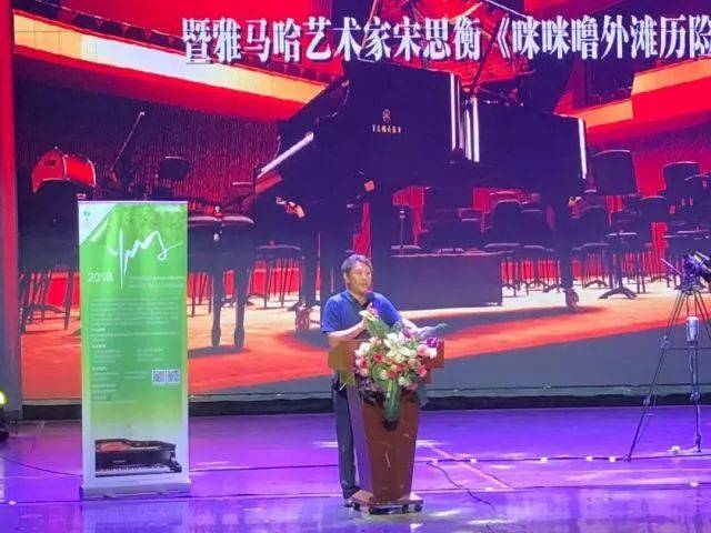 2018年雅馬哈亞洲音樂獎學(xué)金河北藝術(shù)職業(yè)學(xué)院啟動儀式 <br/> 暨雅馬哈藝術(shù)家宋思衡多媒體鋼琴獨奏音樂會圓滿結(jié)束