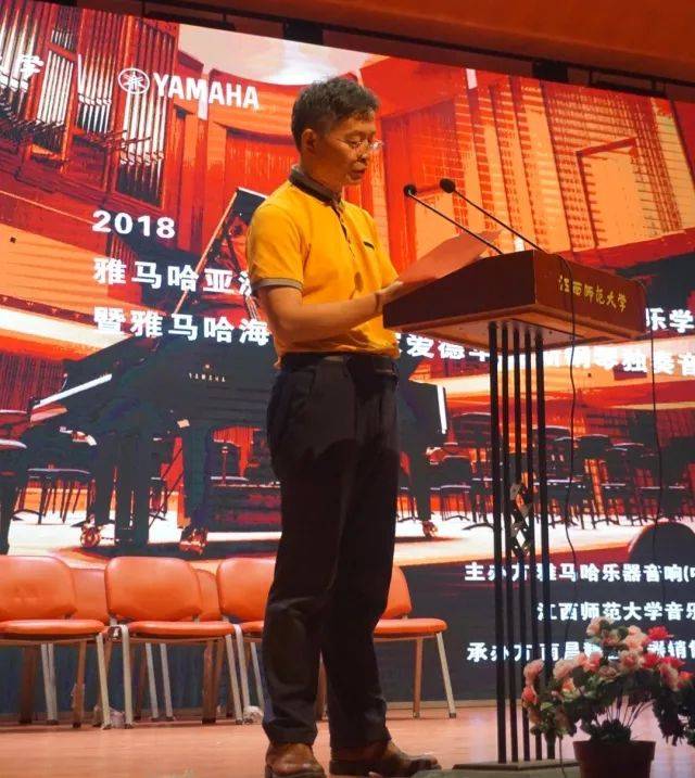 2018年雅馬哈亞洲音樂(lè)獎(jiǎng)學(xué)金江西師范大學(xué)音樂(lè)學(xué)院頒獎(jiǎng)儀式</br> 暨雅馬哈海外藝術(shù)家愛(ài)德華·昆斯鋼琴獨(dú)奏音樂(lè)會(huì)圓滿結(jié)束