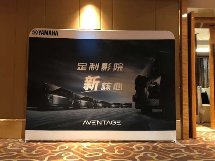 4K巡展：Yamaha 參加「真相大白?零距離 真4K & Top Cinema」石家莊站活動(dòng)