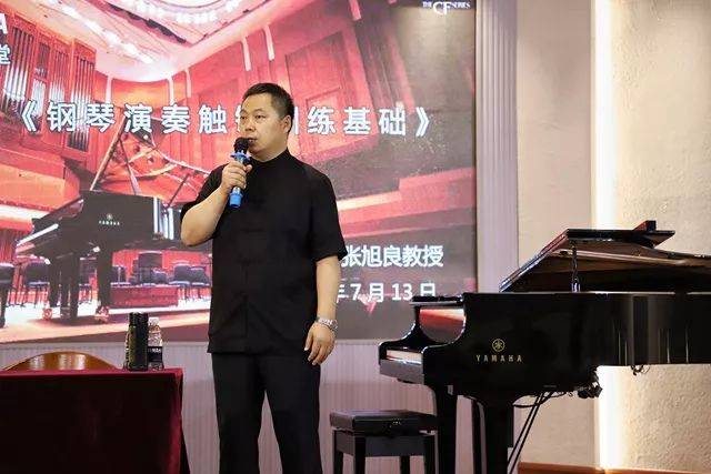 安徽師范大學(xué)張旭良教授“鋼琴演奏觸鍵訓(xùn)練基礎(chǔ)”講座圓滿落幕