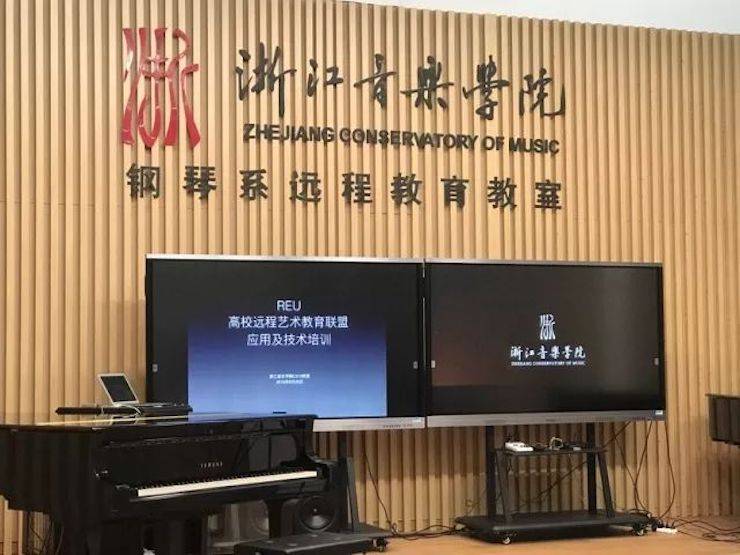 REU | 高校遠程藝術教育聯(lián)盟產(chǎn)品技術培訓會于浙江音樂學院順利舉辦