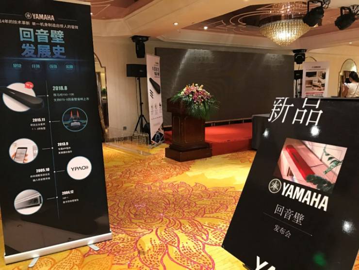 提升你的客廳體驗——雅馬哈 YAS-108 回音壁新品發(fā)布會