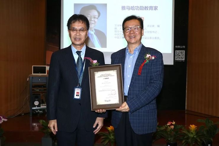 雅馬哈攜手中國多位教育家，共同譜寫中國藝術(shù)教育發(fā)展新樂章|熱烈祝賀2018雅馬哈教育家授聘儀式成功舉辦！