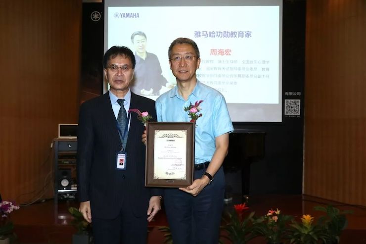 雅馬哈攜手中國多位教育家，共同譜寫中國藝術(shù)教育發(fā)展新樂章|熱烈祝賀2018雅馬哈教育家授聘儀式成功舉辦！