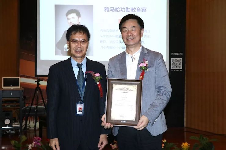 雅馬哈攜手中國多位教育家，共同譜寫中國藝術(shù)教育發(fā)展新樂章|熱烈祝賀2018雅馬哈教育家授聘儀式成功舉辦！