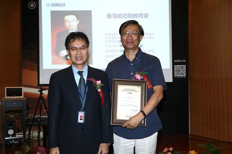 雅馬哈攜手中國多位教育家，共同譜寫中國藝術(shù)教育發(fā)展新樂章|熱烈祝賀2018雅馬哈教育家授聘儀式成功舉辦！
