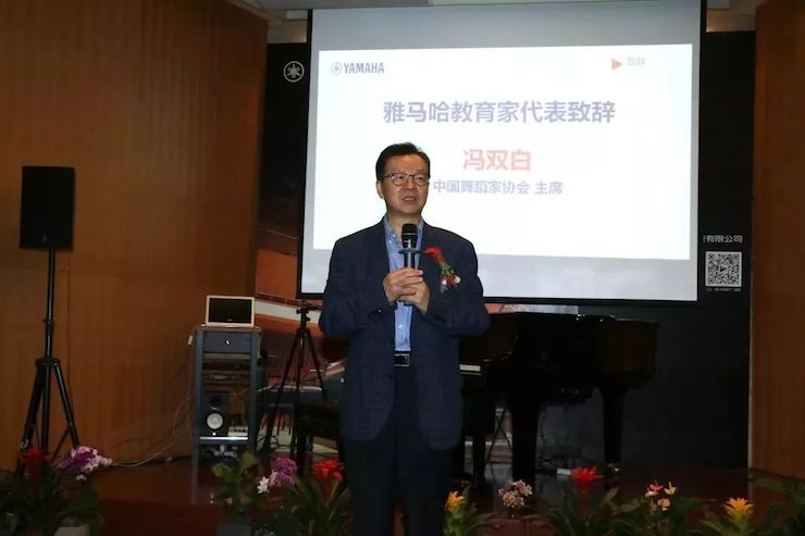雅馬哈攜手中國多位教育家，共同譜寫中國藝術(shù)教育發(fā)展新樂章|熱烈祝賀2018雅馬哈教育家授聘儀式成功舉辦！