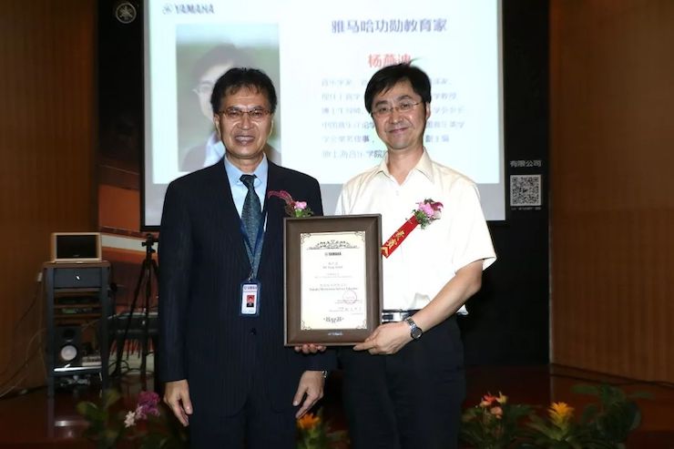 雅馬哈攜手中國多位教育家，共同譜寫中國藝術(shù)教育發(fā)展新樂章|熱烈祝賀2018雅馬哈教育家授聘儀式成功舉辦！