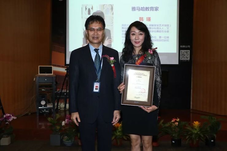 雅馬哈攜手中國多位教育家，共同譜寫中國藝術(shù)教育發(fā)展新樂章|熱烈祝賀2018雅馬哈教育家授聘儀式成功舉辦！