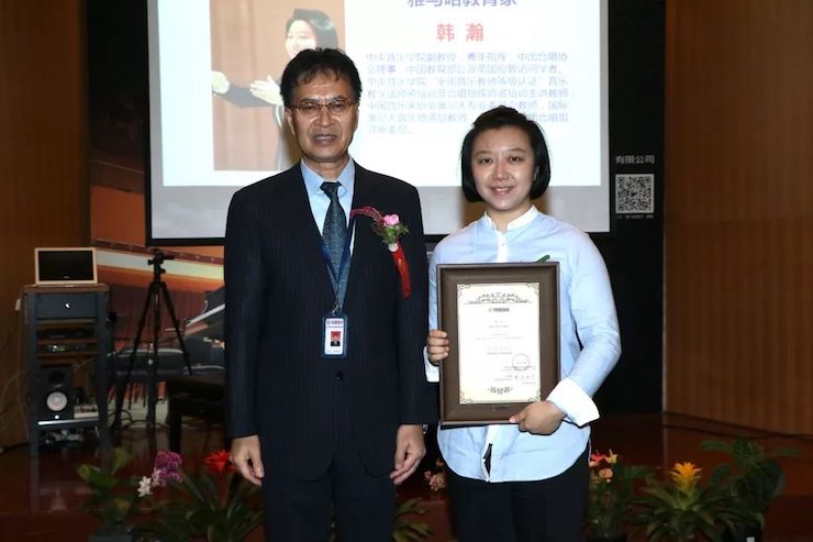 雅馬哈攜手中國多位教育家，共同譜寫中國藝術(shù)教育發(fā)展新樂章|熱烈祝賀2018雅馬哈教育家授聘儀式成功舉辦！