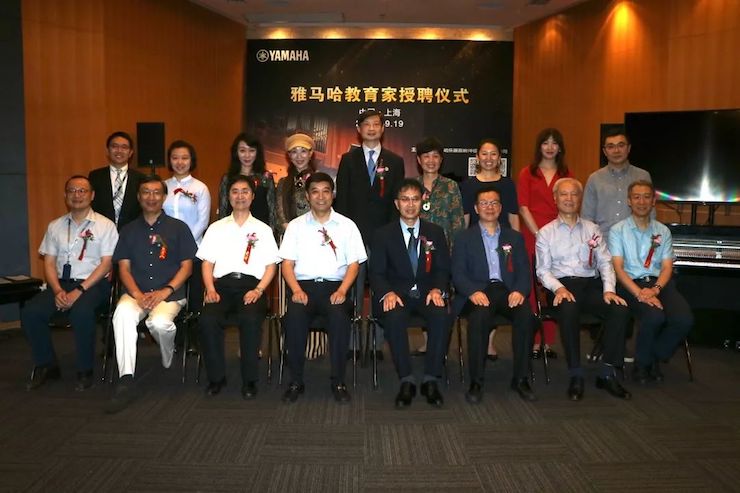 雅馬哈攜手中國多位教育家，共同譜寫中國藝術(shù)教育發(fā)展新樂章|熱烈祝賀2018雅馬哈教育家授聘儀式成功舉辦！