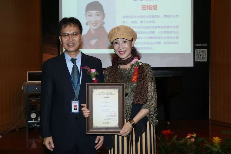 雅馬哈攜手中國多位教育家，共同譜寫中國藝術(shù)教育發(fā)展新樂章|熱烈祝賀2018雅馬哈教育家授聘儀式成功舉辦！