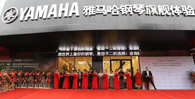 連云港雅馬哈鋼琴旗艦體驗(yàn)店開(kāi)業(yè)慶典暨雅馬哈藝術(shù)家鮑釋賢鋼琴獨(dú)奏音樂(lè)會(huì)圓滿落幕