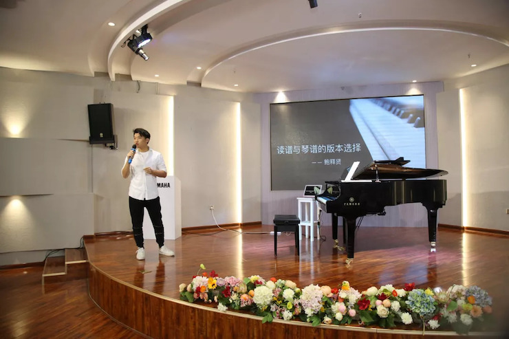 雅馬哈藝術(shù)家鮑釋賢安徽省巡講“讀譜與琴譜的版本選擇”(蕪湖站)圓滿落幕