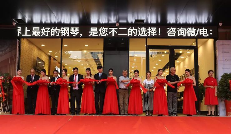 連云港雅馬哈鋼琴旗艦體驗(yàn)店開(kāi)業(yè)慶典暨雅馬哈藝術(shù)家鮑釋賢鋼琴獨(dú)奏音樂(lè)會(huì)圓滿落幕