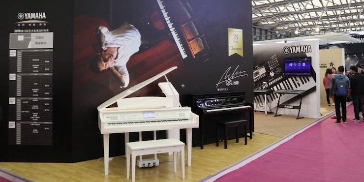 雅馬哈盛大亮相Music China 2018，呈現(xiàn)世界級樂器展體驗