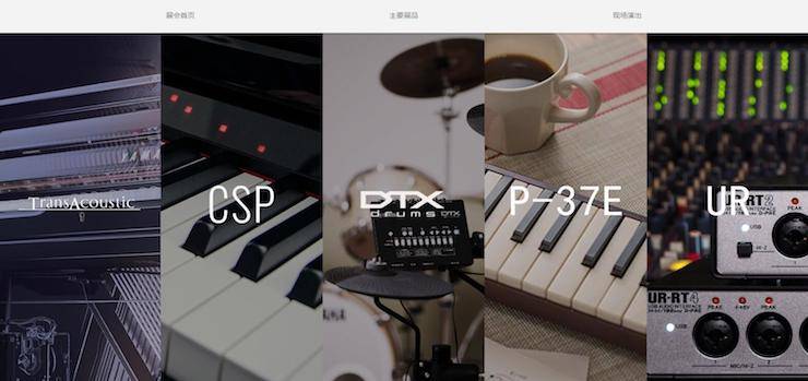 雅馬哈盛大亮相Music China 2018，呈現(xiàn)世界級樂器展體驗