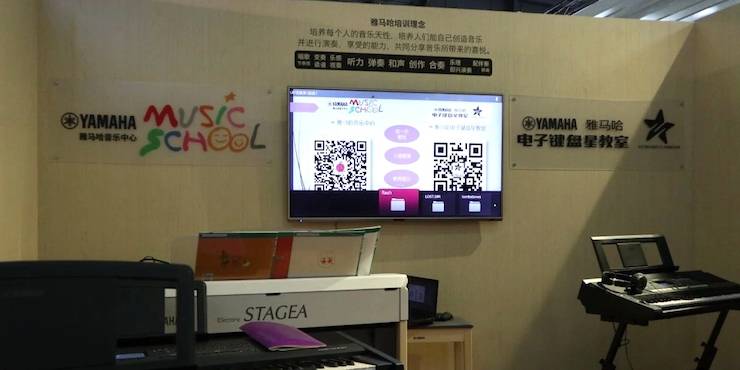 雅馬哈盛大亮相Music China 2018，呈現(xiàn)世界級樂器展體驗