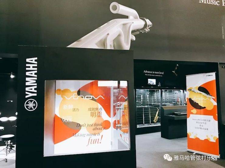 雅馬哈新風(fēng)管 2018Music China展會