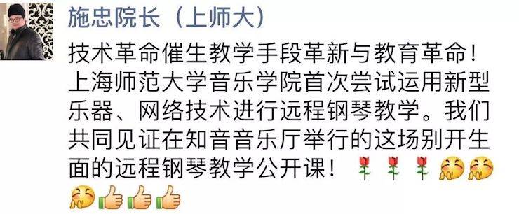 科技推動音樂教育創(chuàng)新，張希教授《古典主義時期鋼琴奏鳴曲的演繹》公開課圓滿成功