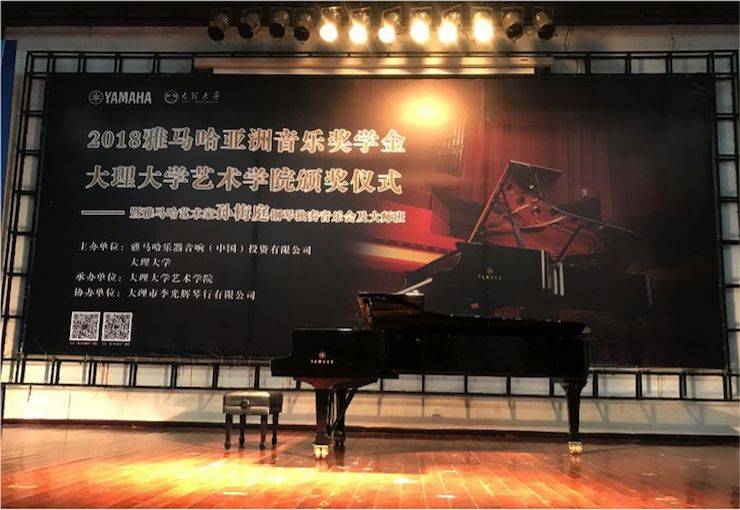 孫梅庭鋼琴獨(dú)奏音樂會(huì)