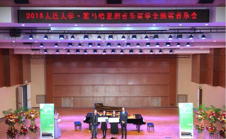 張芳教授鋼琴音樂(lè)會(huì)