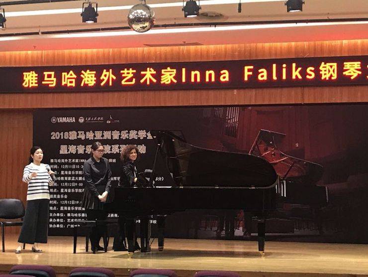 英娜·法利克斯鋼琴獨(dú)奏音樂(lè)會(huì)