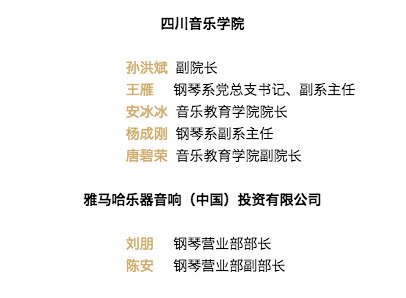 韓瀚、韓瑾音樂會