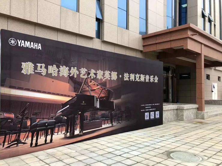 英娜·法利克斯音樂(lè)會(huì)