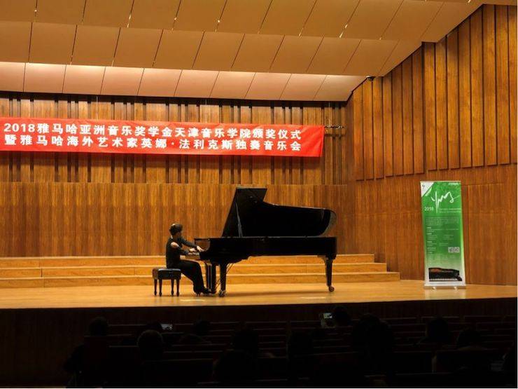 天津音樂學(xué)院