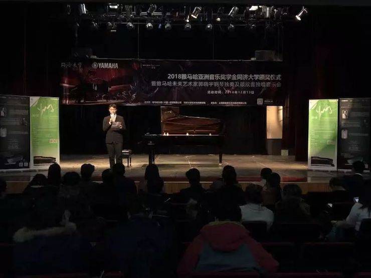 同濟大學(xué)頒獎儀式