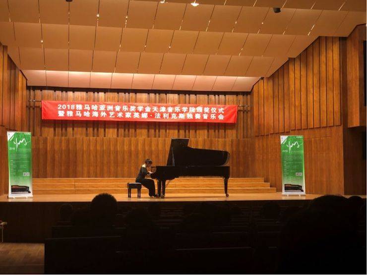 天津音樂學(xué)院