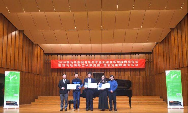 天津音樂學(xué)院