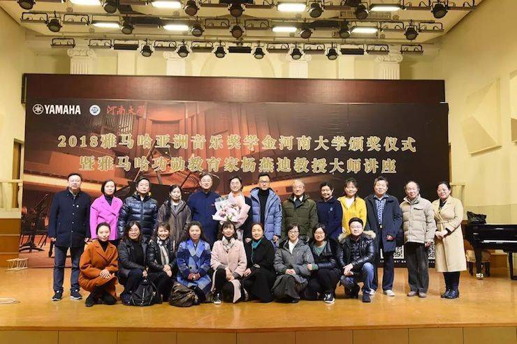河南大學(xué)頒獎儀式