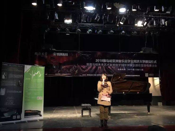 同濟大學(xué)頒獎儀式
