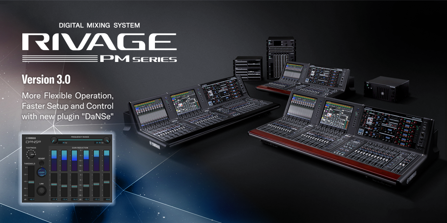 RIVAGE PM系列新固件 V3.0版本——更靈活的操作，更快捷的設(shè)定與控制