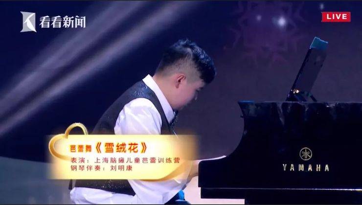 主持界泰斗葉惠賢力贊雅馬哈未來(lái)藝術(shù)家劉明康：“很難相信，這么悠揚(yáng)的琴聲出自一位自閉癥少年的手里！”