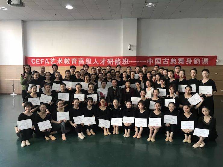 雅馬哈跨界鋼琴及雅馬哈舞蹈教育課件助力“CEFA藝術(shù)教育高級人才研修班——中國古典舞身韻課”