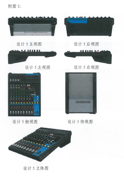 雅馬哈商標(biāo)維權(quán)行動(dòng)：雅馬哈在打擊假冒調(diào)音臺(tái)維權(quán)訴訟中取得勝利