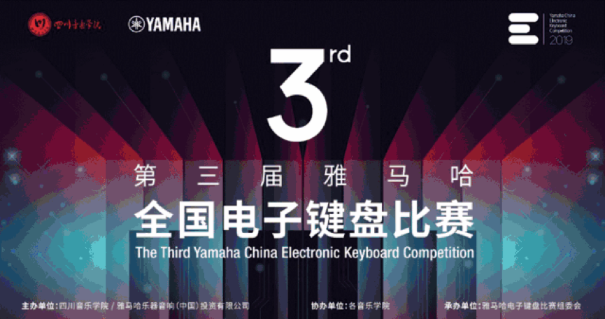 海選賽程過半，賽況激烈 ——第三節(jié)雅馬哈全國電子鍵盤比賽精彩播報