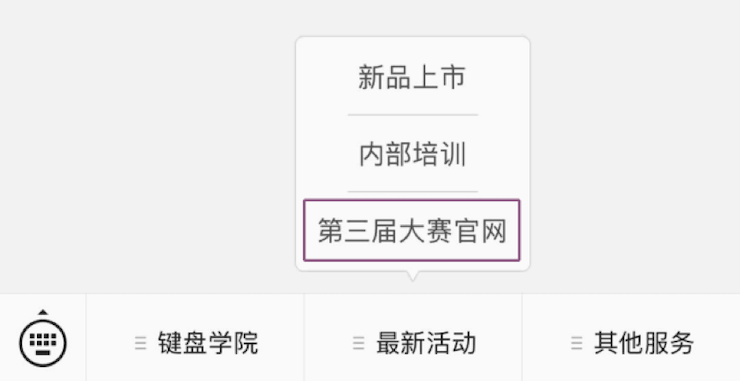 第三屆雅馬哈全國電子鍵盤比賽正式啟動(dòng)