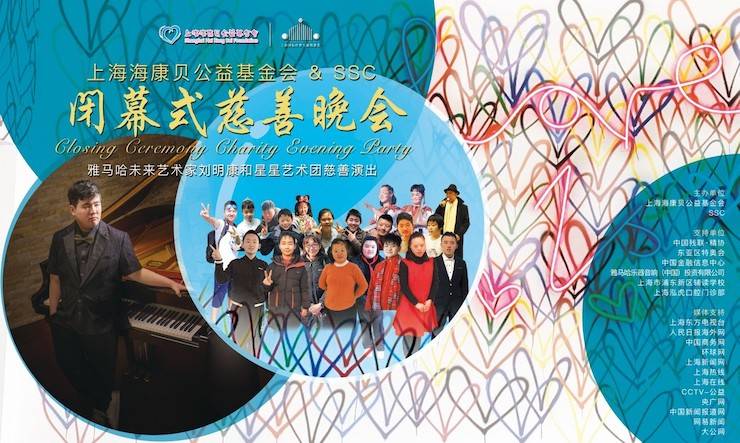 ?？地惔壬苹? />

		<p>
			本次慈善晚會既是上海國際經典車超級盛薈的閉幕式，也是上海慈善界暨2014年“特殊關愛之夜”慈善晚宴之后又一次與特殊兒童“愛”的碰撞。
		</p>
		<br>
		<p style=