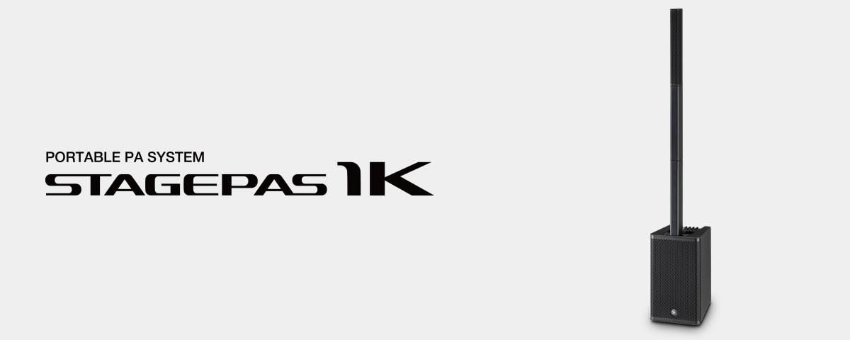 雅馬哈發(fā)布新一代STAGEPAS 1K一體化便攜式擴(kuò)聲系統(tǒng)