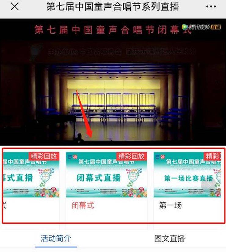 中國童聲合唱節(jié)