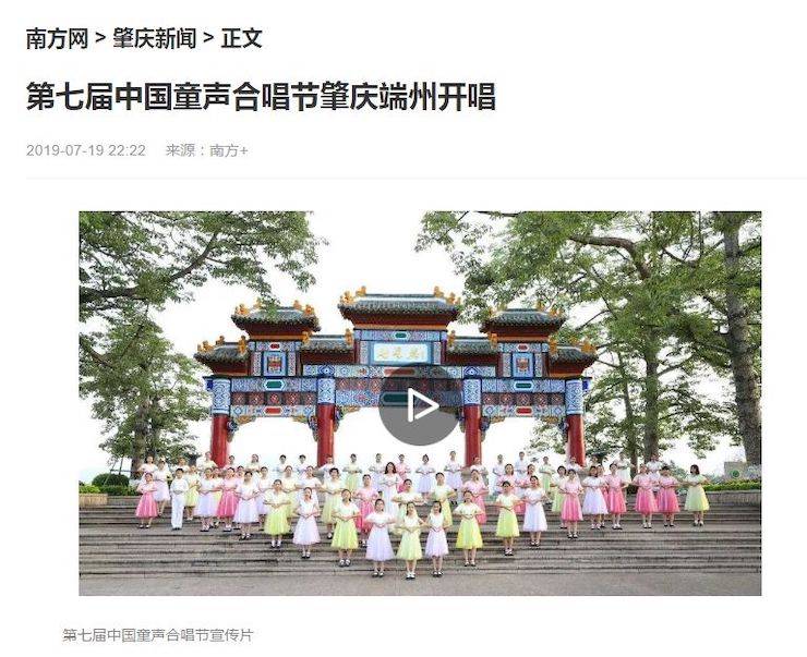 中國童聲合唱節(jié)