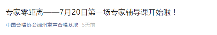 中國童聲合唱節(jié)