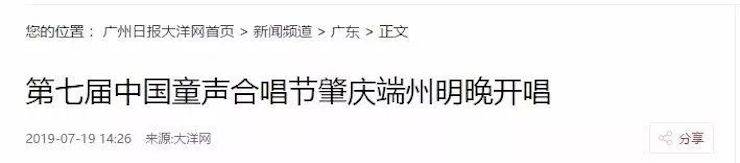 中國童聲合唱節(jié)